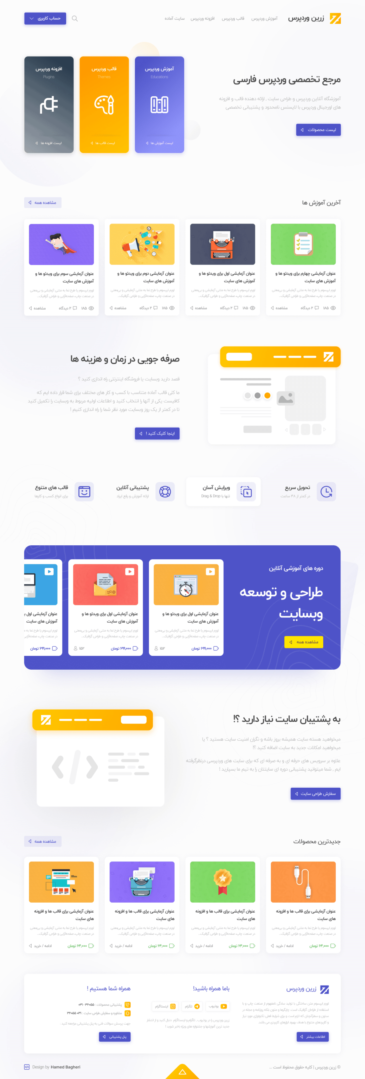طراحی وبسایت زرین وردپرس